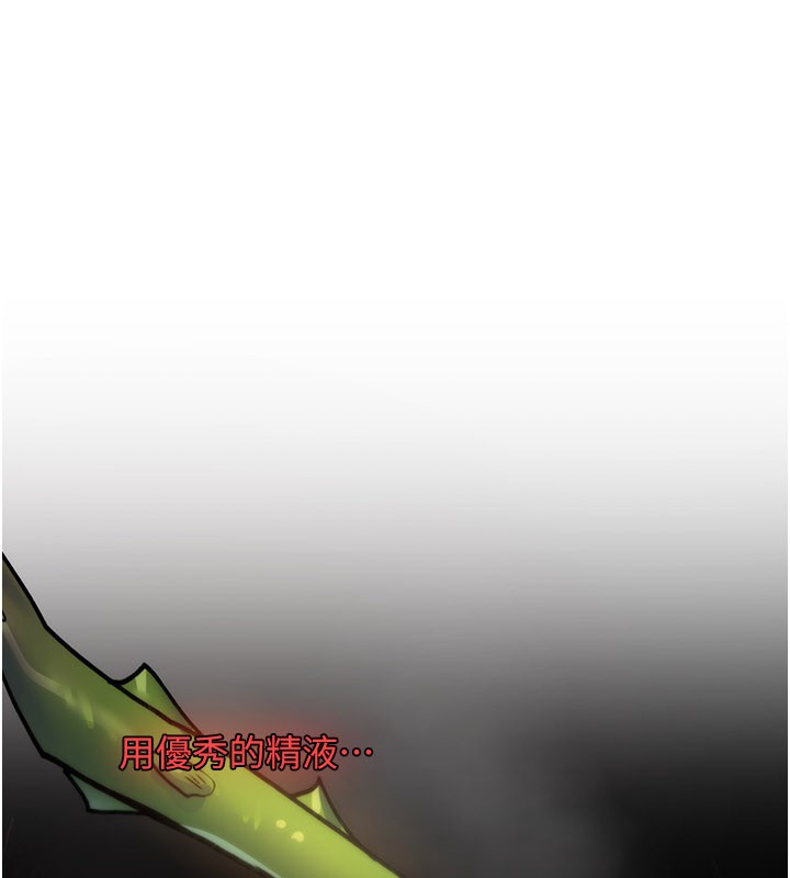 诅咒性转物语 - 第14話-用你的肉棒把我塞滿滿 - page 66