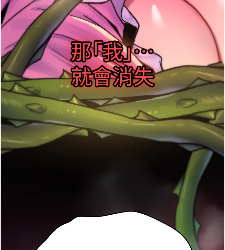 诅咒性转物语 - 第14話-用你的肉棒把我塞滿滿 - page 69