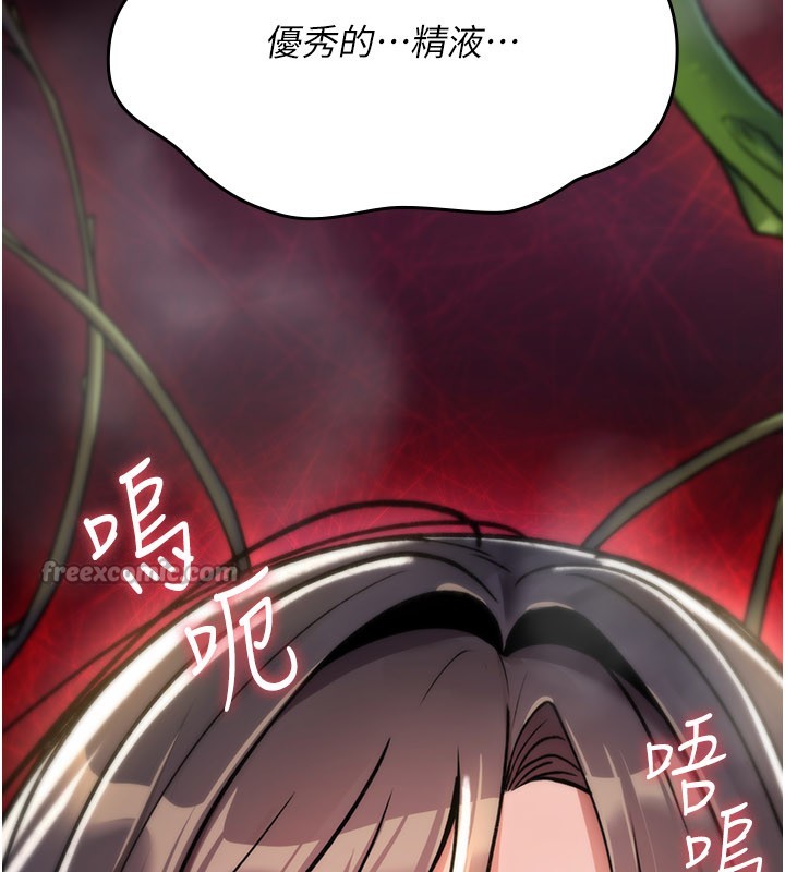 诅咒性转物语 - 第14話-用你的肉棒把我塞滿滿 - page 70