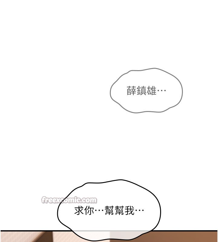 诅咒性转物语 - 第14話-用你的肉棒把我塞滿滿 - page 84