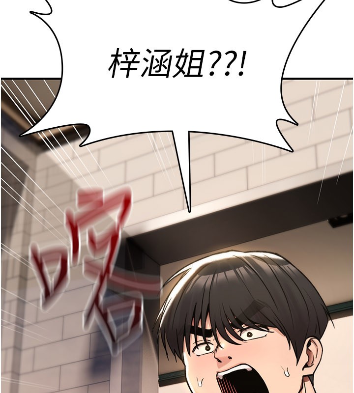 诅咒性转物语 - 第14話-用你的肉棒把我塞滿滿 - page 88