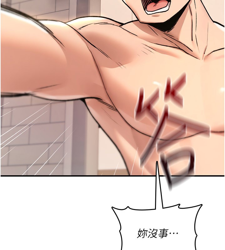诅咒性转物语 - 第14話-用你的肉棒把我塞滿滿 - page 89