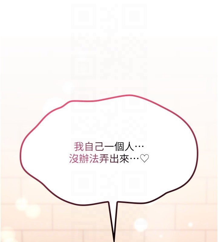诅咒性转物语 - 第14話-用你的肉棒把我塞滿滿 - page 93