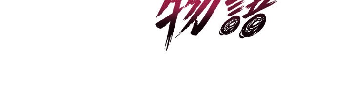 诅咒性转物语 - 第14話-用你的肉棒把我塞滿滿 - page 104