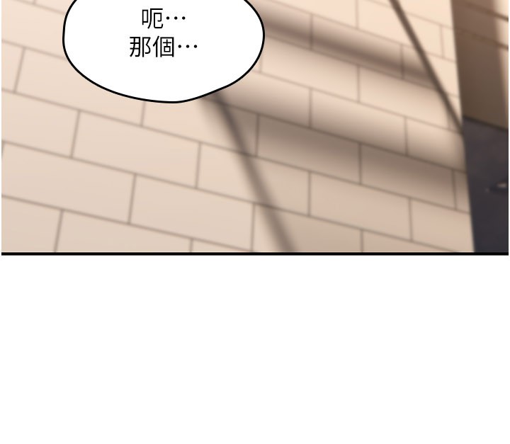诅咒性转物语 - 第14話-用你的肉棒把我塞滿滿 - page 107