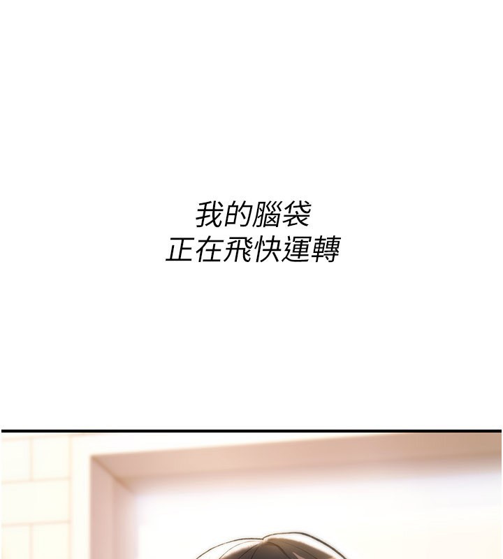 诅咒性转物语 - 第14話-用你的肉棒把我塞滿滿 - page 108