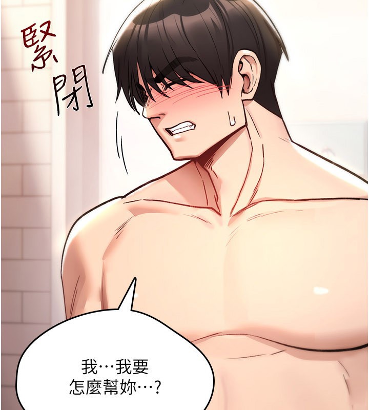 诅咒性转物语 - 第14話-用你的肉棒把我塞滿滿 - page 109