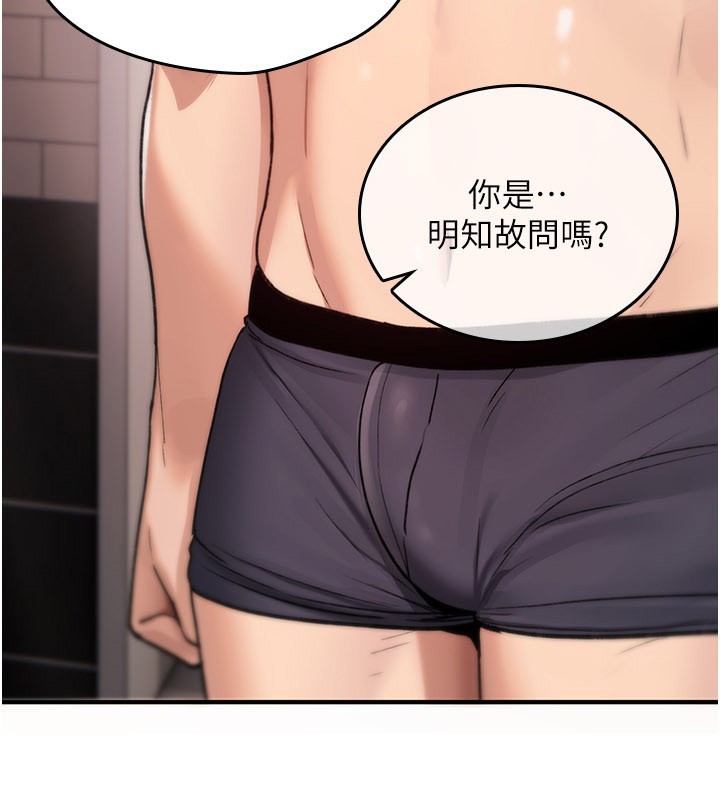 诅咒性转物语 - 第14話-用你的肉棒把我塞滿滿 - page 110