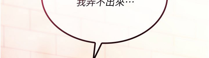 诅咒性转物语 - 第14話-用你的肉棒把我塞滿滿 - page 113