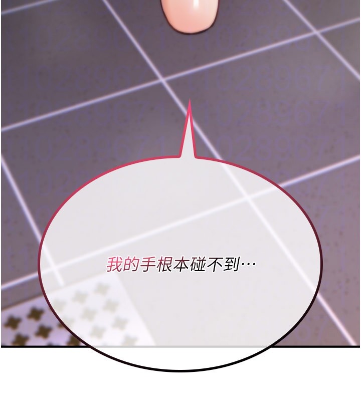 诅咒性转物语 - 第14話-用你的肉棒把我塞滿滿 - page 117