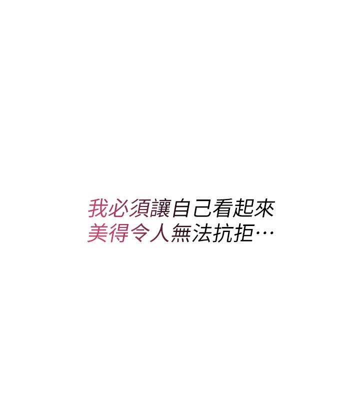 诅咒性转物语 - 第14話-用你的肉棒把我塞滿滿 - page 118