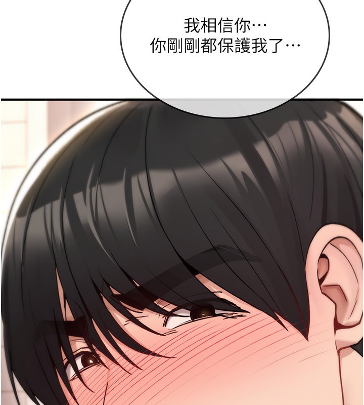 诅咒性转物语 - 第14話-用你的肉棒把我塞滿滿 - page 120