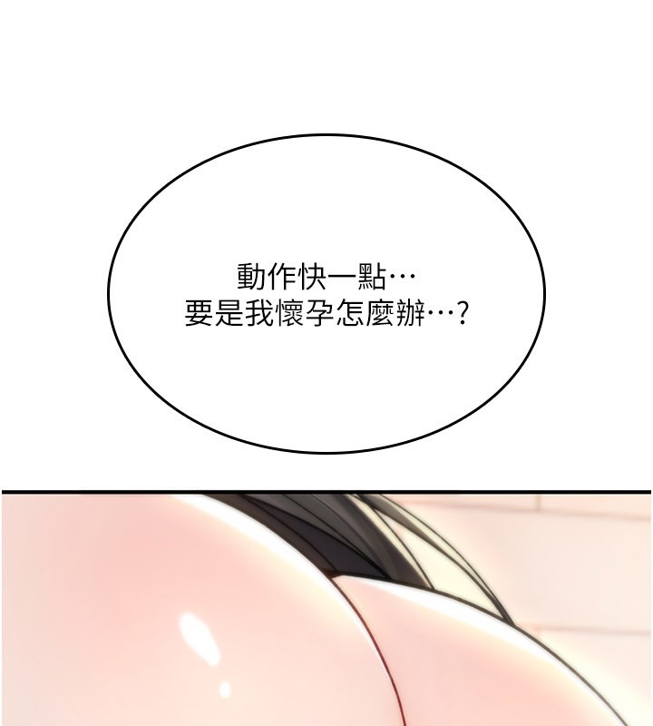 诅咒性转物语 - 第14話-用你的肉棒把我塞滿滿 - page 123