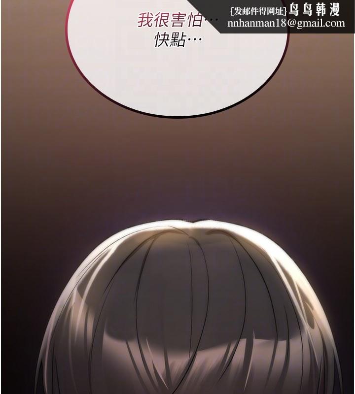 诅咒性转物语 - 第14話-用你的肉棒把我塞滿滿 - page 127