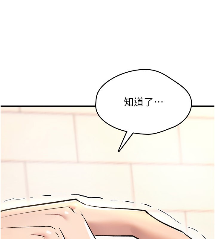 诅咒性转物语 - 第14話-用你的肉棒把我塞滿滿 - page 130
