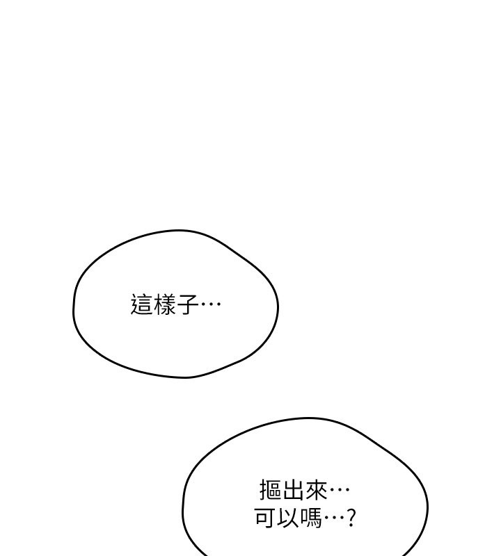 诅咒性转物语 - 第14話-用你的肉棒把我塞滿滿 - page 132
