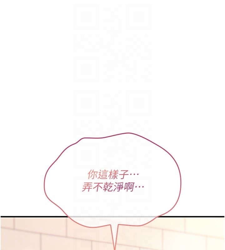 诅咒性转物语 - 第14話-用你的肉棒把我塞滿滿 - page 136