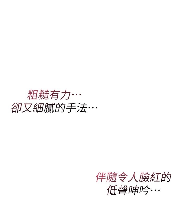 诅咒性转物语 - 第14話-用你的肉棒把我塞滿滿 - page 152