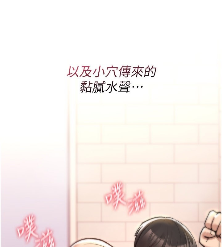 诅咒性转物语 - 第14話-用你的肉棒把我塞滿滿 - page 153