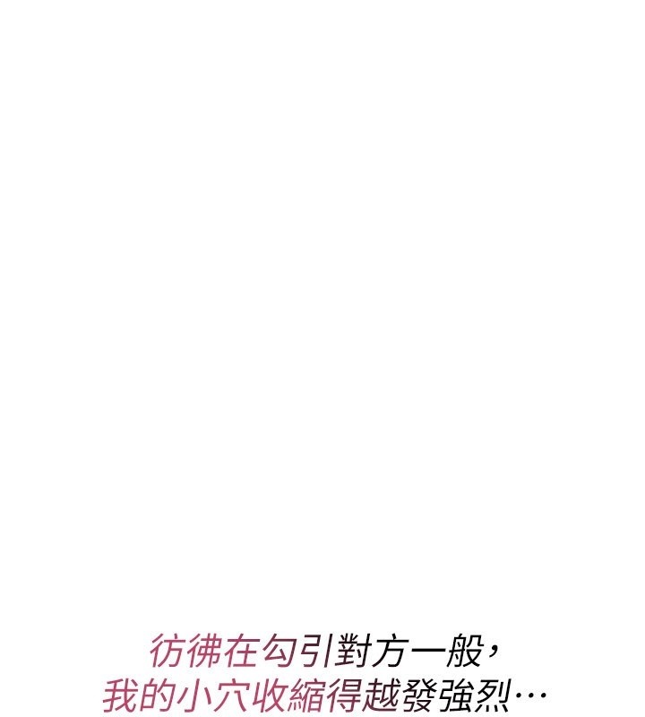 诅咒性转物语 - 第14話-用你的肉棒把我塞滿滿 - page 156