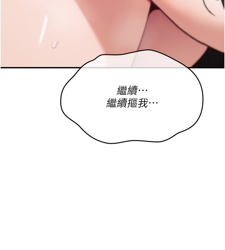 诅咒性转物语 - 第14話-用你的肉棒把我塞滿滿 - page 164