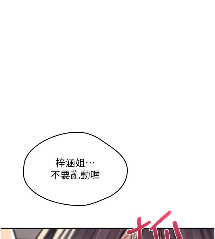 诅咒性转物语 - 第14話-用你的肉棒把我塞滿滿 - page 165