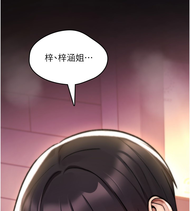 诅咒性转物语 - 第14話-用你的肉棒把我塞滿滿 - page 186