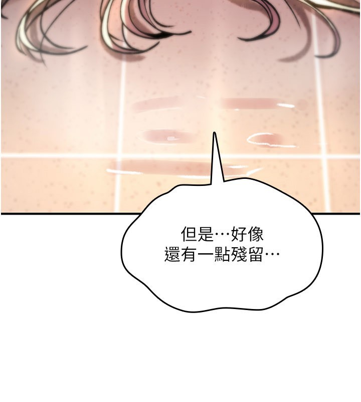 诅咒性转物语 - 第14話-用你的肉棒把我塞滿滿 - page 197