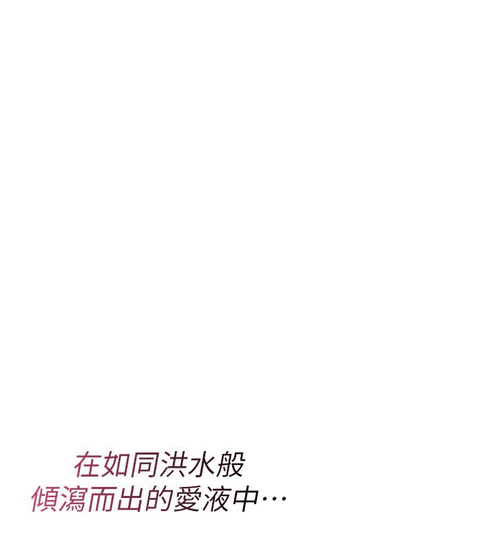 诅咒性转物语 - 第14話-用你的肉棒把我塞滿滿 - page 198