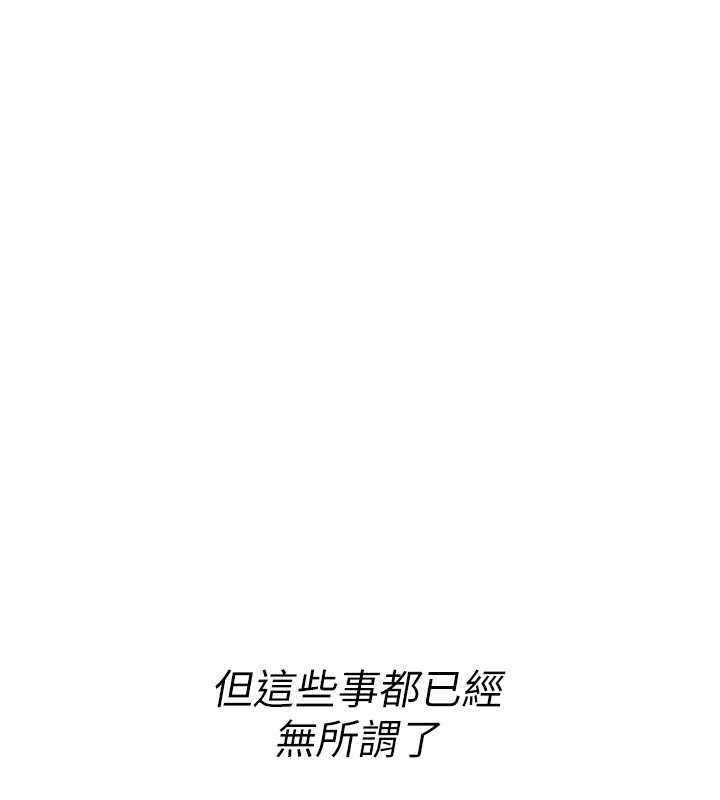 诅咒性转物语 - 第14話-用你的肉棒把我塞滿滿 - page 204
