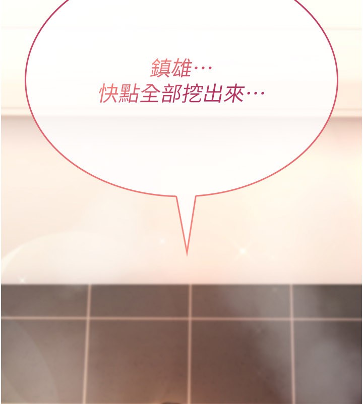 诅咒性转物语 - 第14話-用你的肉棒把我塞滿滿 - page 209
