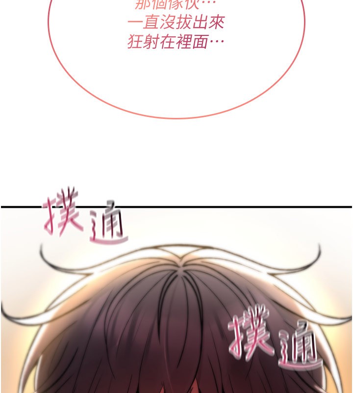诅咒性转物语 - 第14話-用你的肉棒把我塞滿滿 - page 214