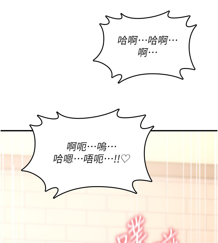 诅咒性转物语 - 第14話-用你的肉棒把我塞滿滿 - page 226