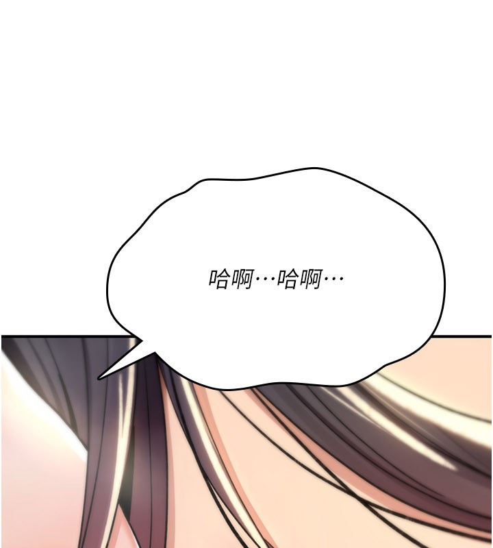 诅咒性转物语 - 第14話-用你的肉棒把我塞滿滿 - page 231