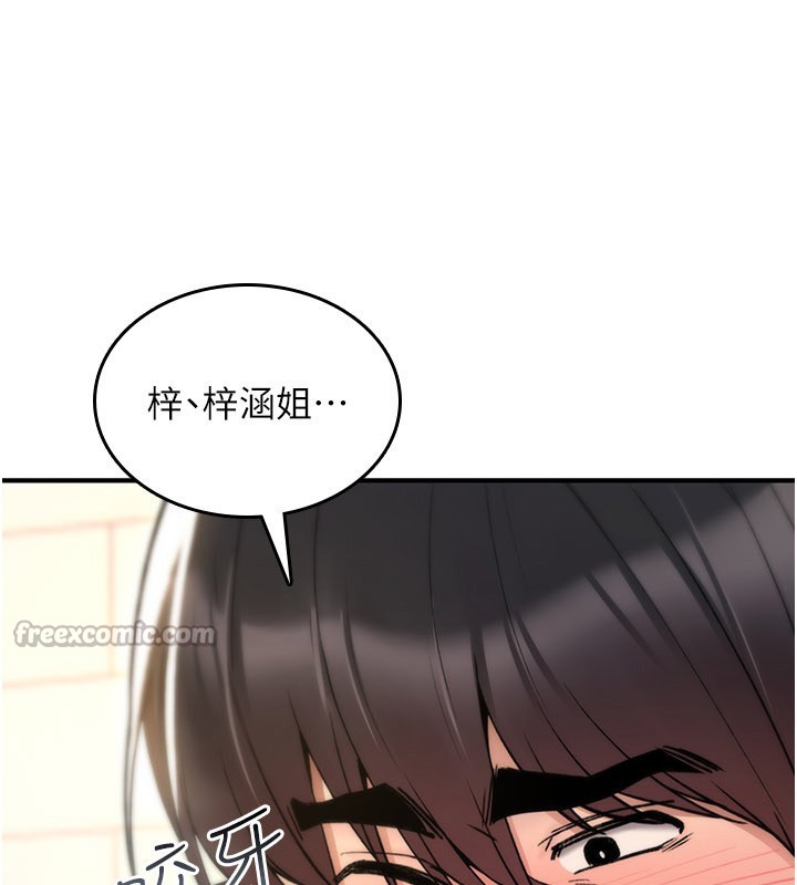 诅咒性转物语 - 第14話-用你的肉棒把我塞滿滿 - page 238