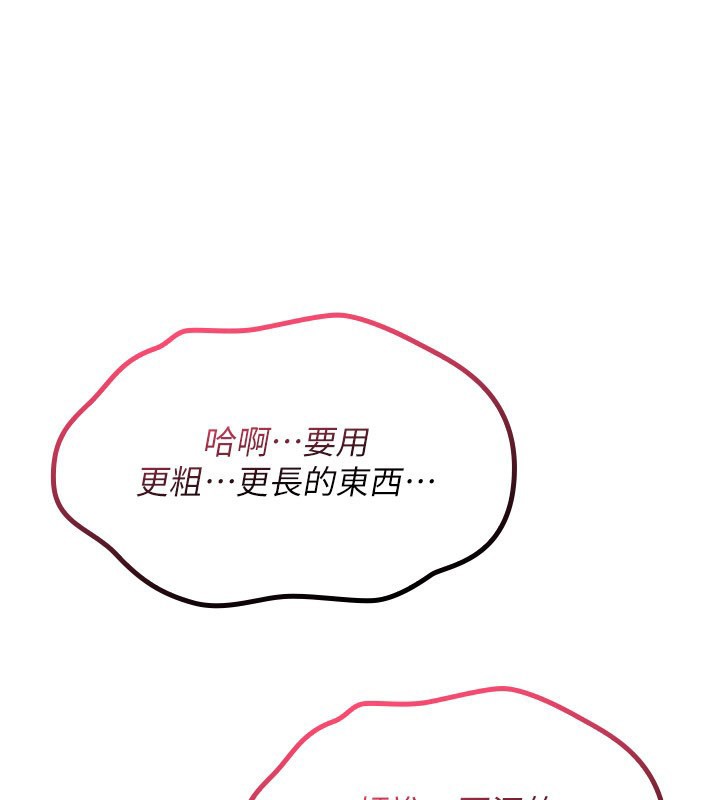 诅咒性转物语 - 第14話-用你的肉棒把我塞滿滿 - page 242