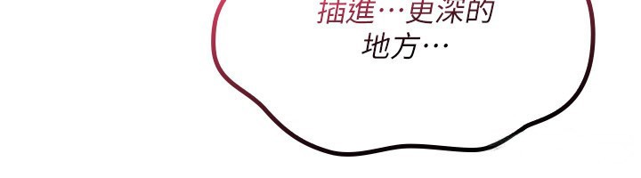 诅咒性转物语 - 第14話-用你的肉棒把我塞滿滿 - page 243