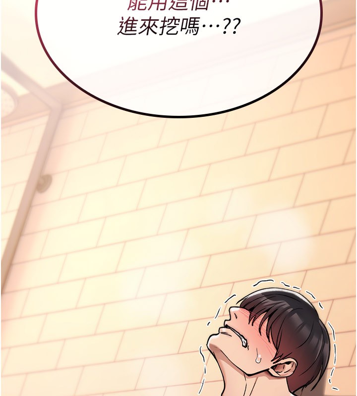 诅咒性转物语 - 第14話-用你的肉棒把我塞滿滿 - page 247
