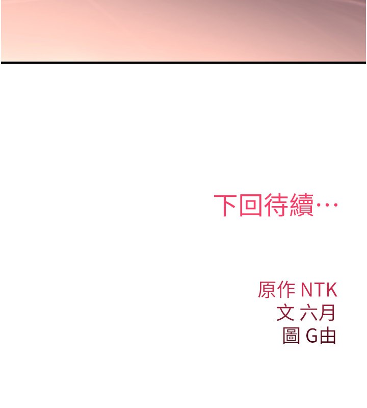 诅咒性转物语 - 第14話-用你的肉棒把我塞滿滿 - page 251