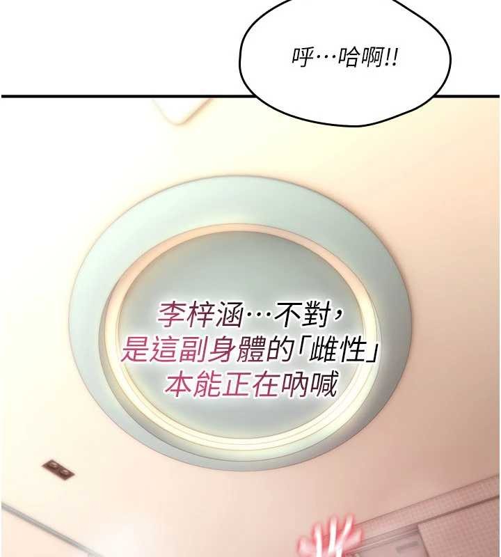 诅咒性转物语 - 第16話-阿宅的憤恨 - page 2