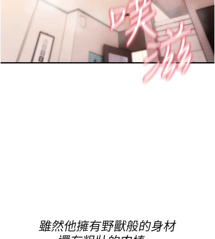 诅咒性转物语 - 第16話-阿宅的憤恨 - page 3
