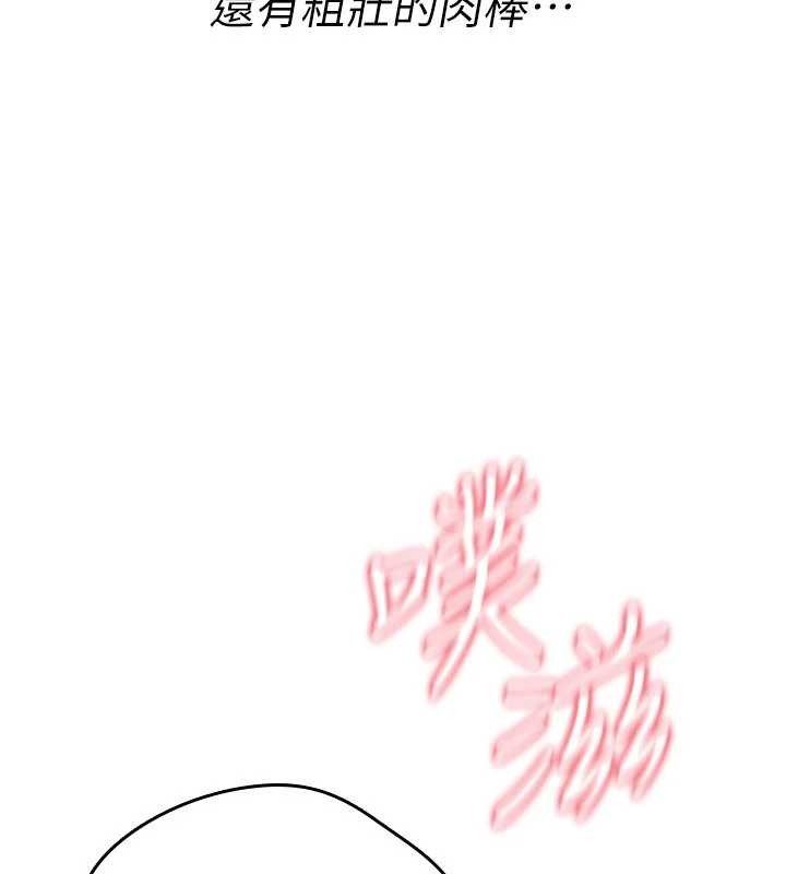 诅咒性转物语 - 第16話-阿宅的憤恨 - page 4