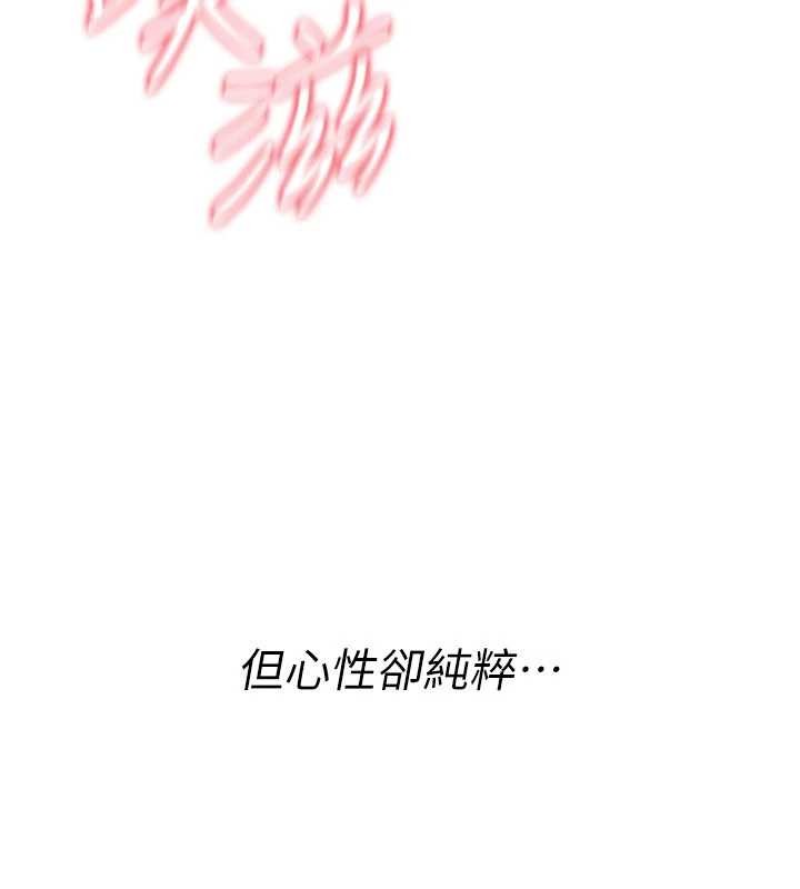诅咒性转物语 - 第16話-阿宅的憤恨 - page 7