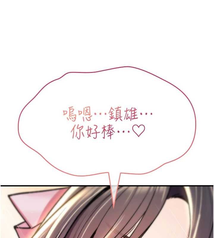 诅咒性转物语 - 第16話-阿宅的憤恨 - page 8