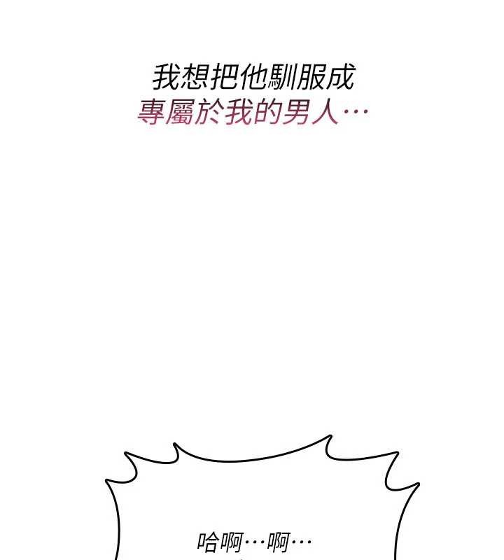 诅咒性转物语 - 第16話-阿宅的憤恨 - page 11