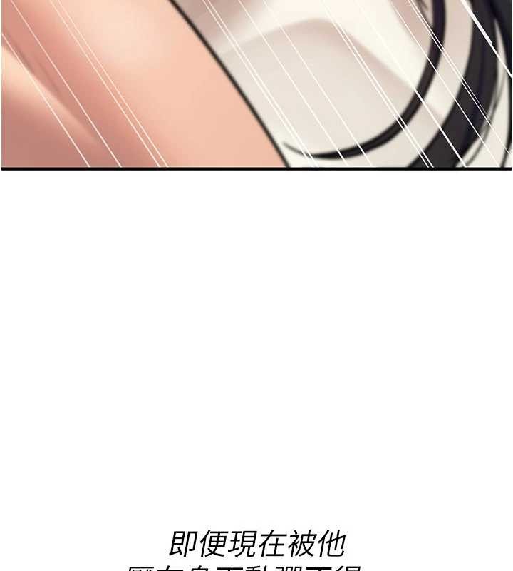 诅咒性转物语 - 第16話-阿宅的憤恨 - page 15