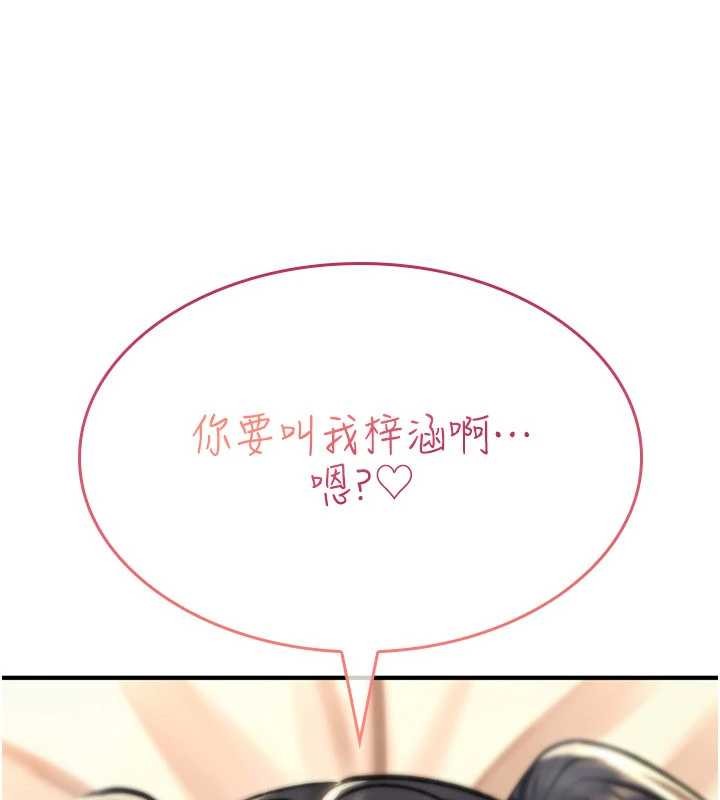诅咒性转物语 - 第16話-阿宅的憤恨 - page 24