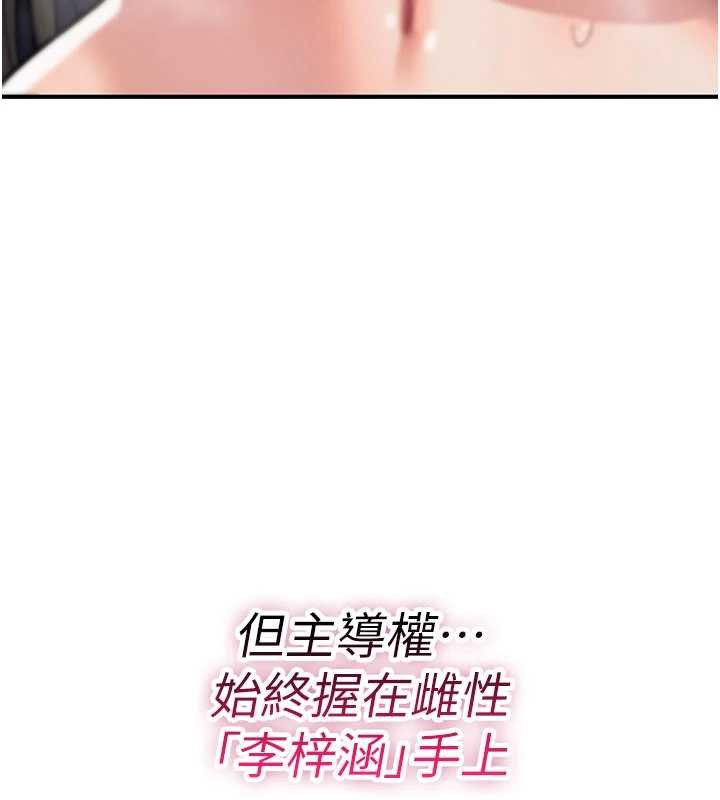 诅咒性转物语 - 第16話-阿宅的憤恨 - page 27