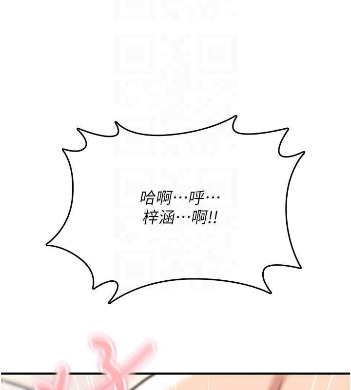 诅咒性转物语 - 第16話-阿宅的憤恨 - page 32