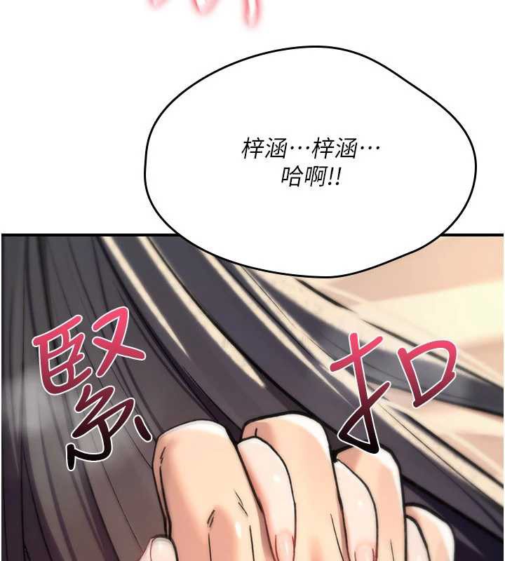 诅咒性转物语 - 第16話-阿宅的憤恨 - page 37